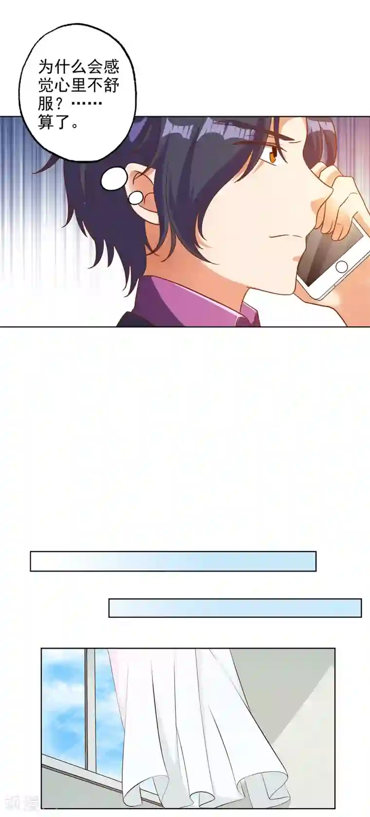 宠爱难逃:偏执顾少高冷妻第91话