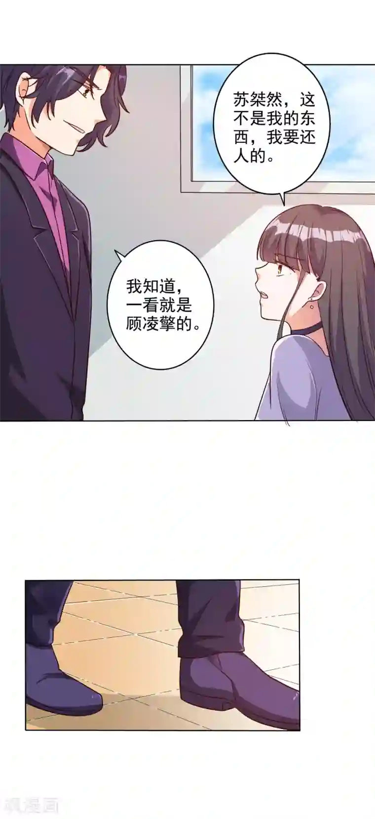 宠爱难逃:偏执顾少高冷妻第91话