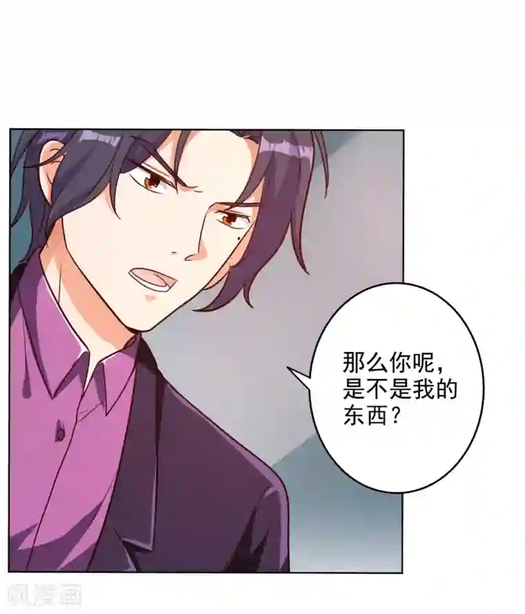 宠爱难逃:偏执顾少高冷妻第91话