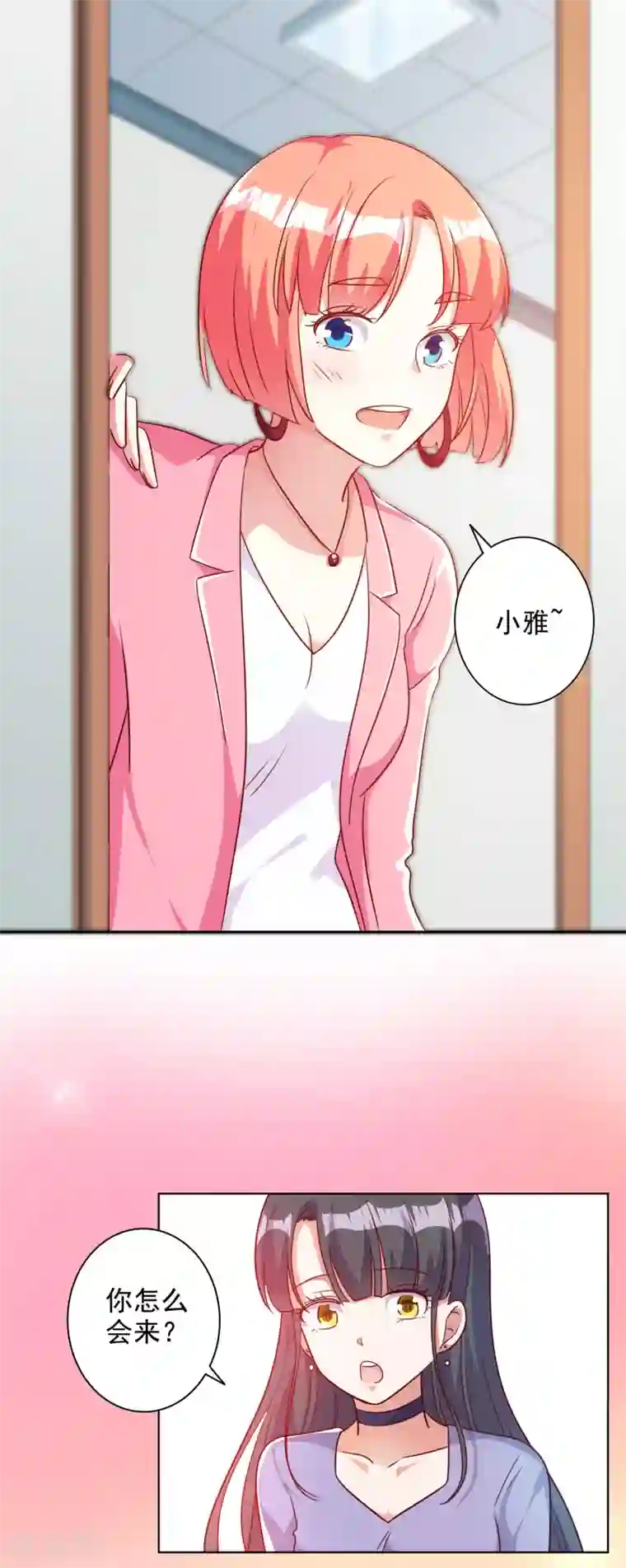 宠爱难逃:偏执顾少高冷妻第91话