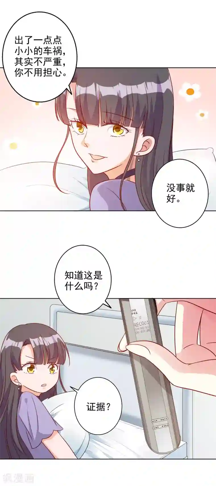 宠爱难逃:偏执顾少高冷妻第91话