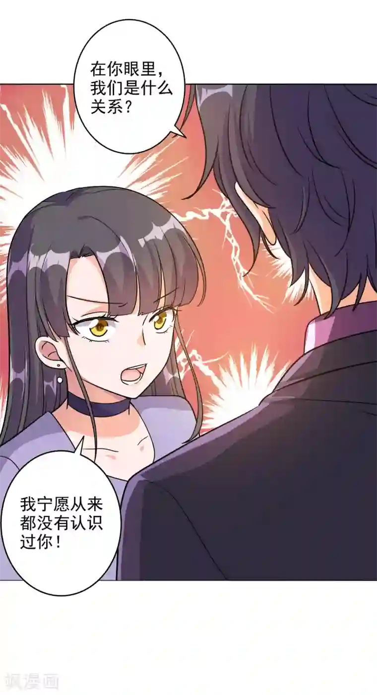 宠爱难逃:偏执顾少高冷妻第92话