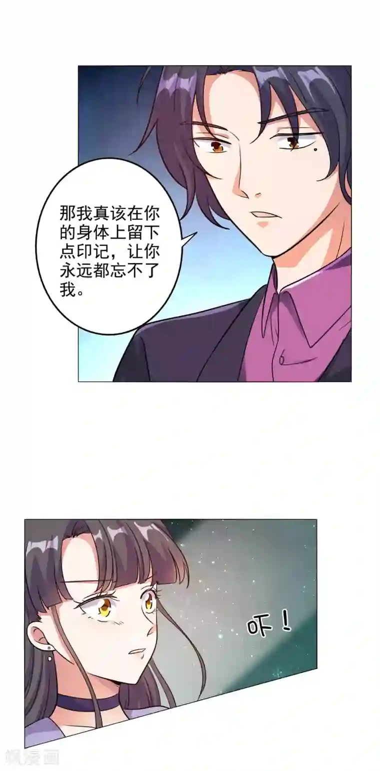 宠爱难逃:偏执顾少高冷妻第92话