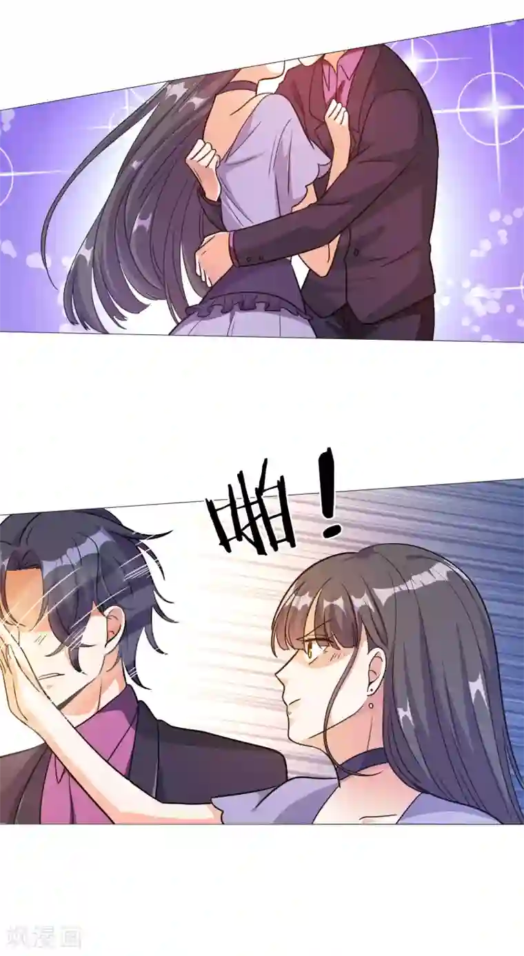 宠爱难逃:偏执顾少高冷妻第92话