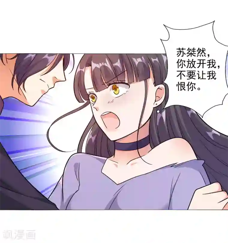 宠爱难逃:偏执顾少高冷妻第92话