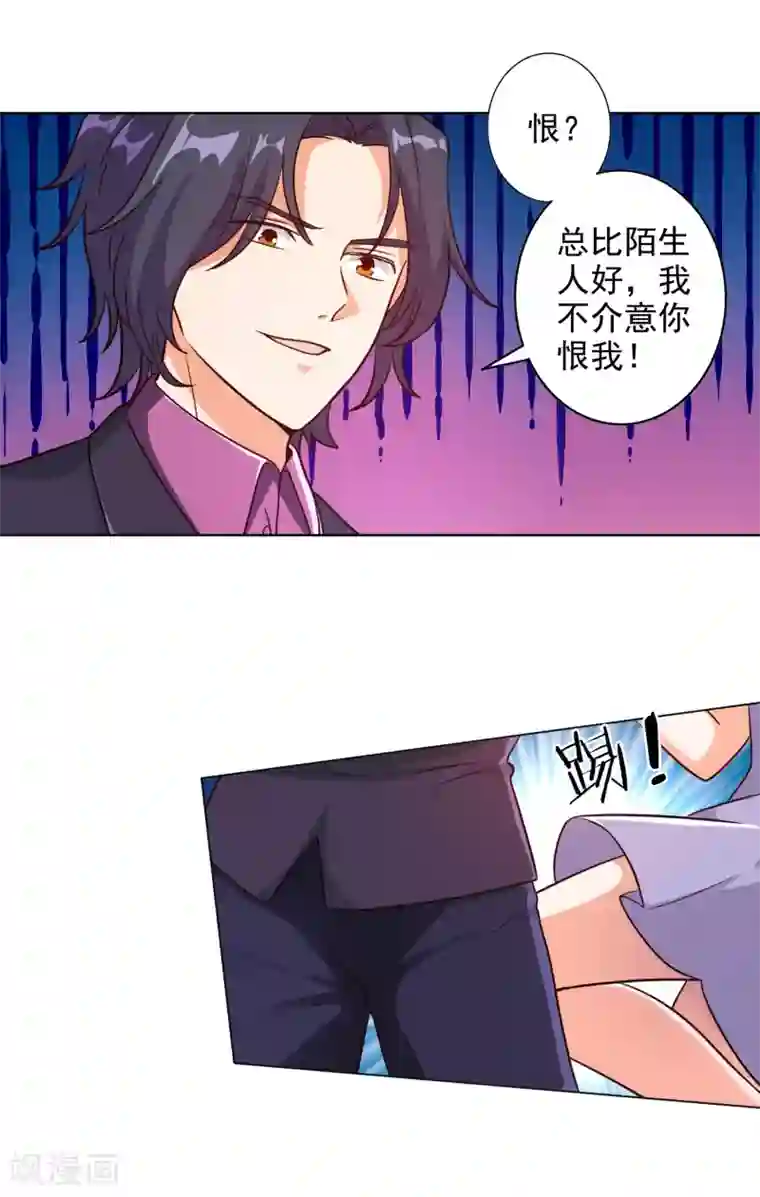 宠爱难逃:偏执顾少高冷妻第92话