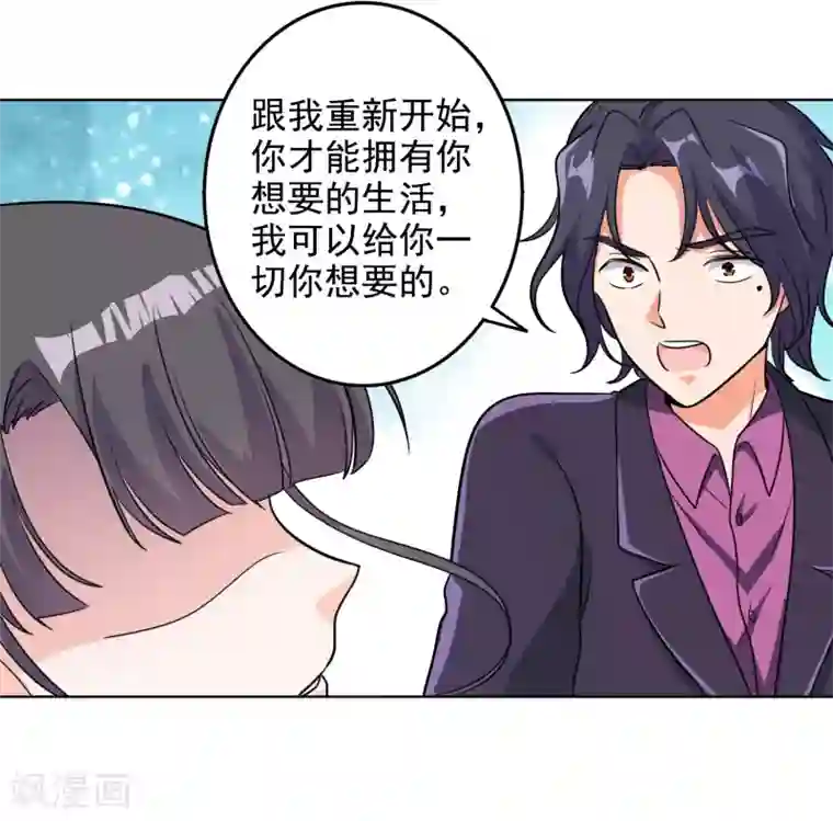 宠爱难逃:偏执顾少高冷妻第92话