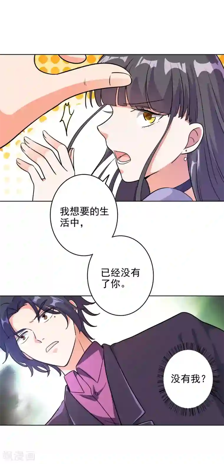 宠爱难逃:偏执顾少高冷妻第92话