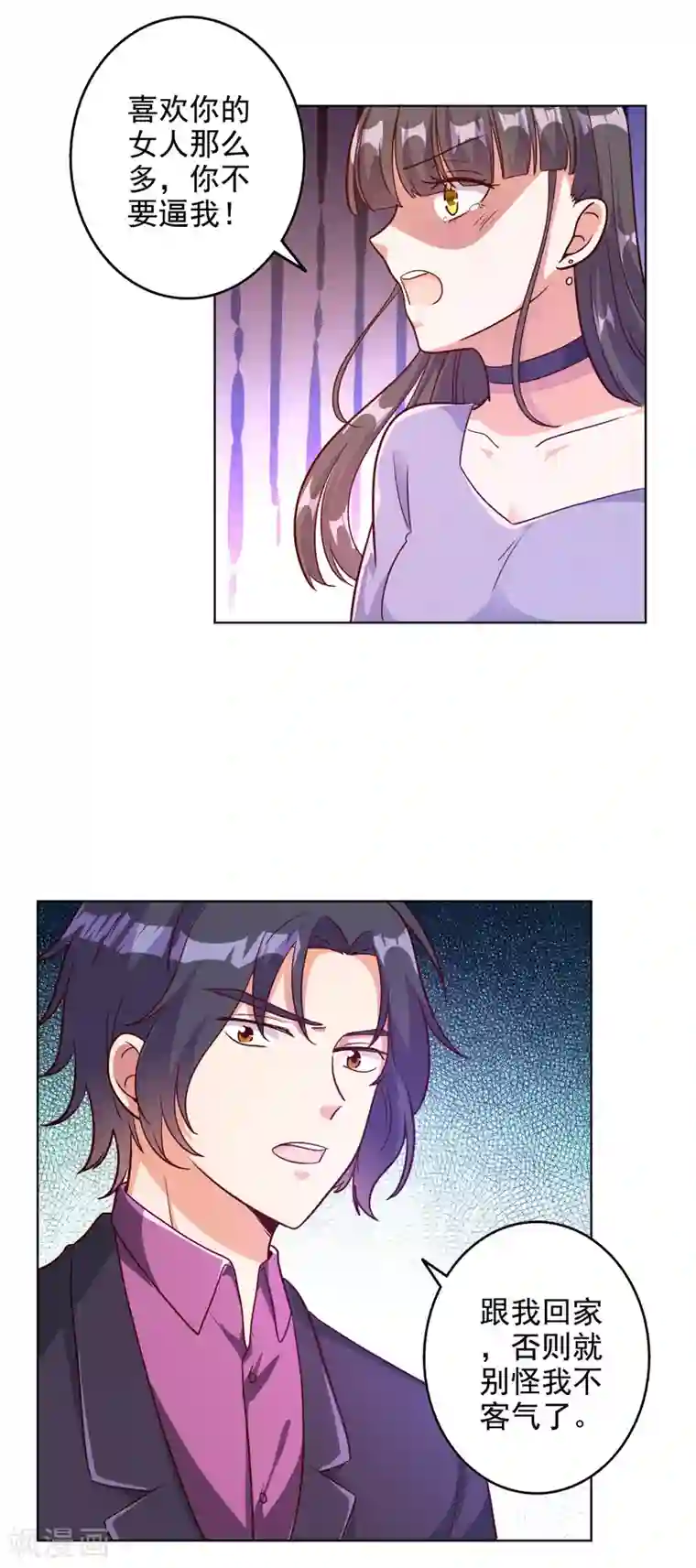 宠爱难逃:偏执顾少高冷妻第93话