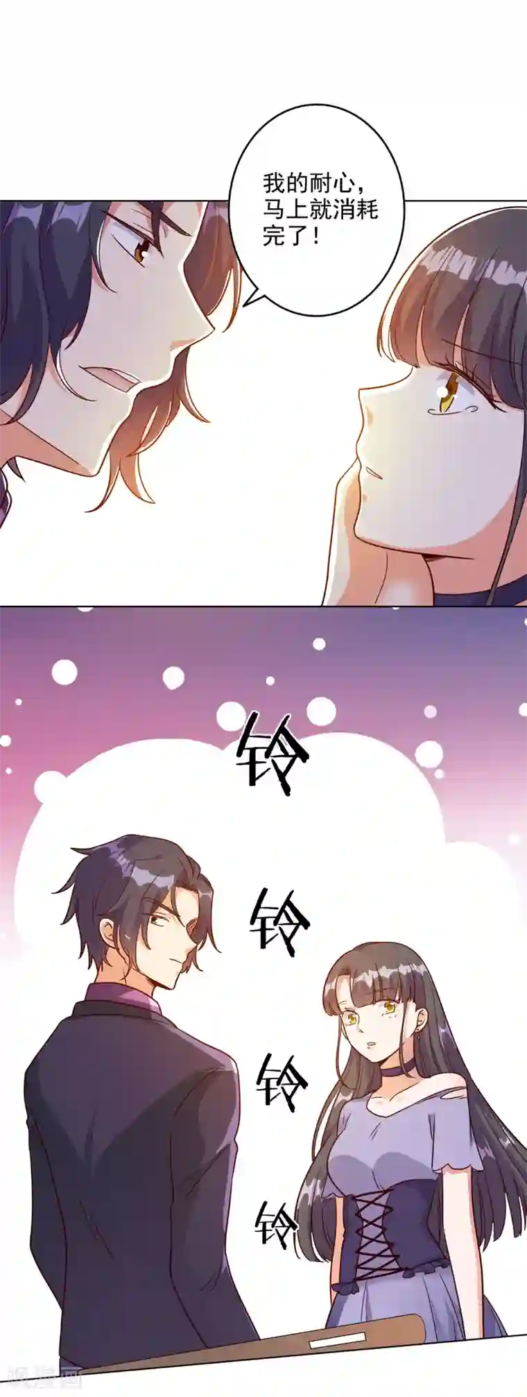 宠爱难逃:偏执顾少高冷妻第93话