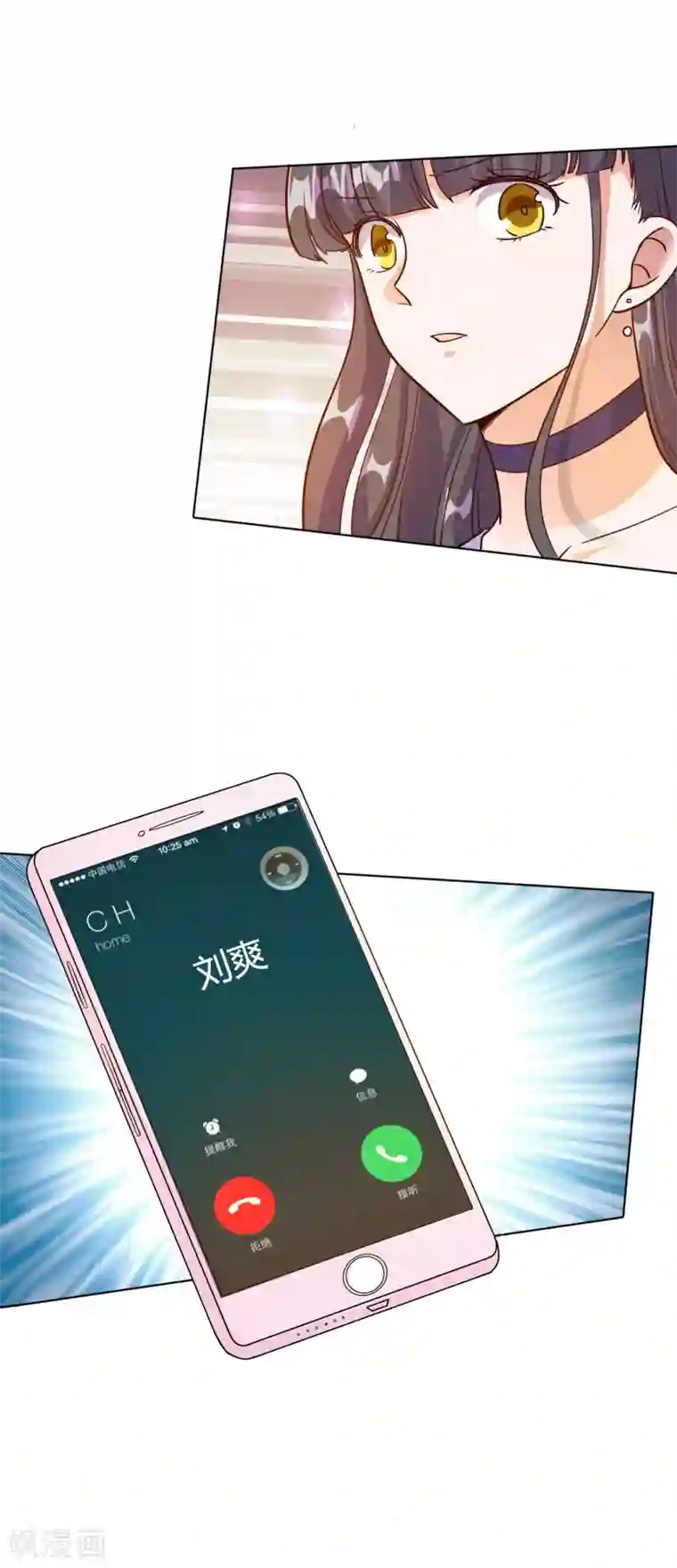 宠爱难逃:偏执顾少高冷妻第93话