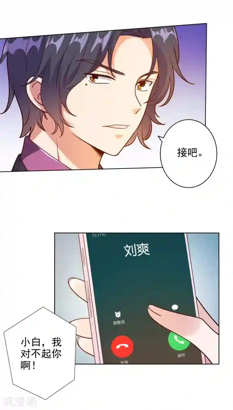 宠爱难逃:偏执顾少高冷妻第93话