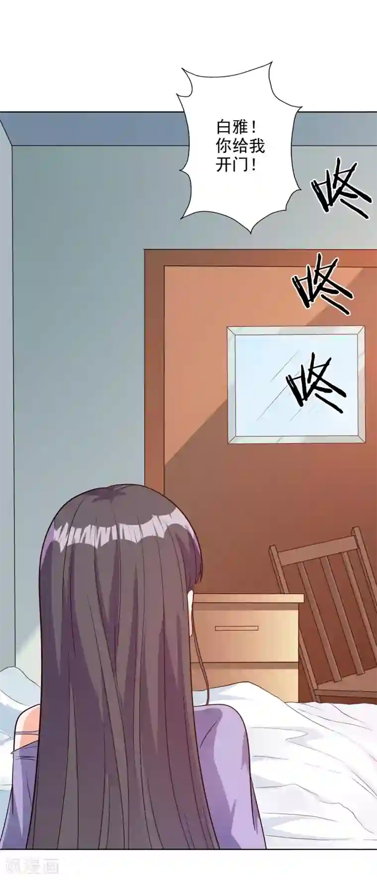 宠爱难逃:偏执顾少高冷妻第93话