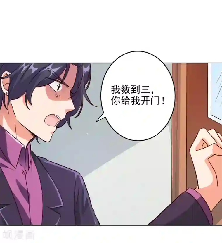 宠爱难逃:偏执顾少高冷妻第93话