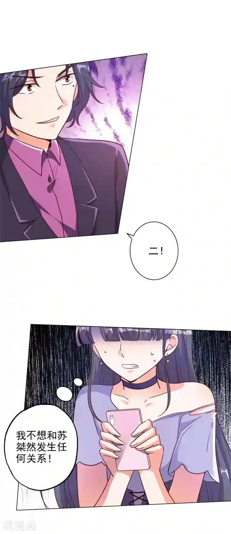 宠爱难逃:偏执顾少高冷妻第93话