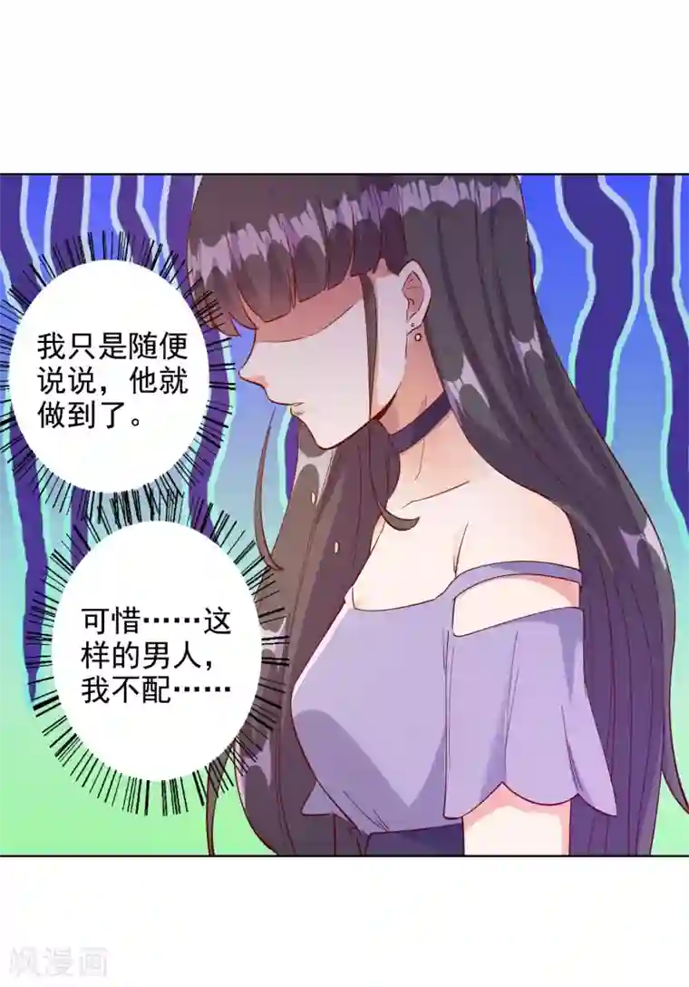 宠爱难逃:偏执顾少高冷妻第94话