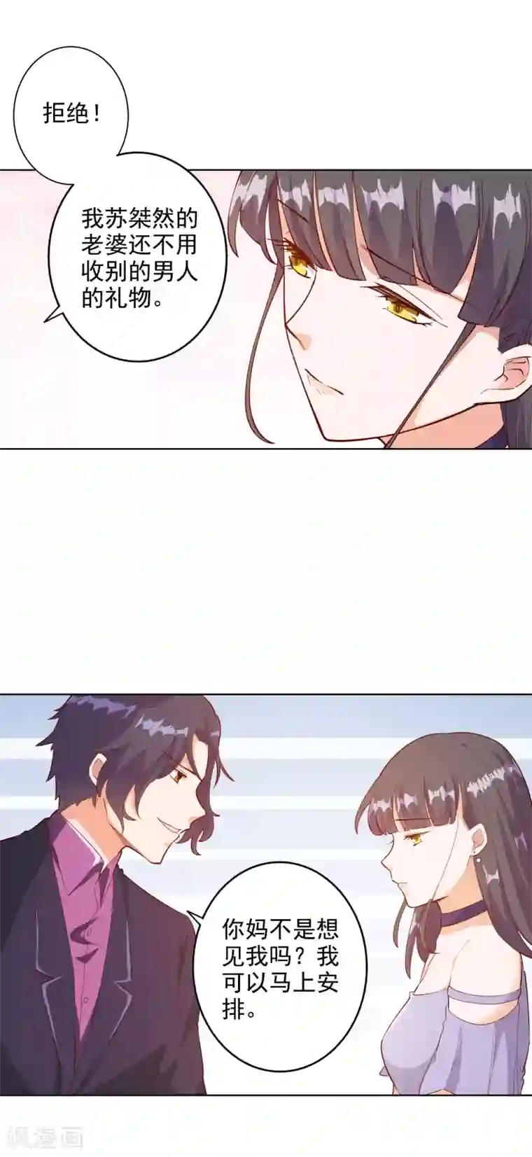 宠爱难逃:偏执顾少高冷妻第94话