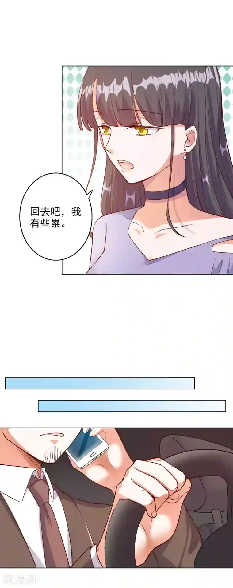 宠爱难逃:偏执顾少高冷妻第94话