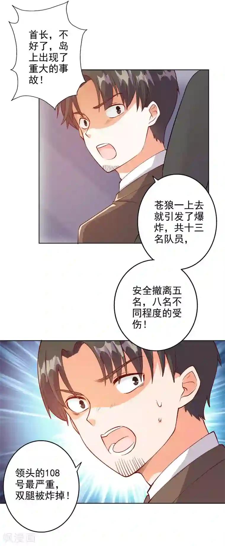 宠爱难逃:偏执顾少高冷妻第94话