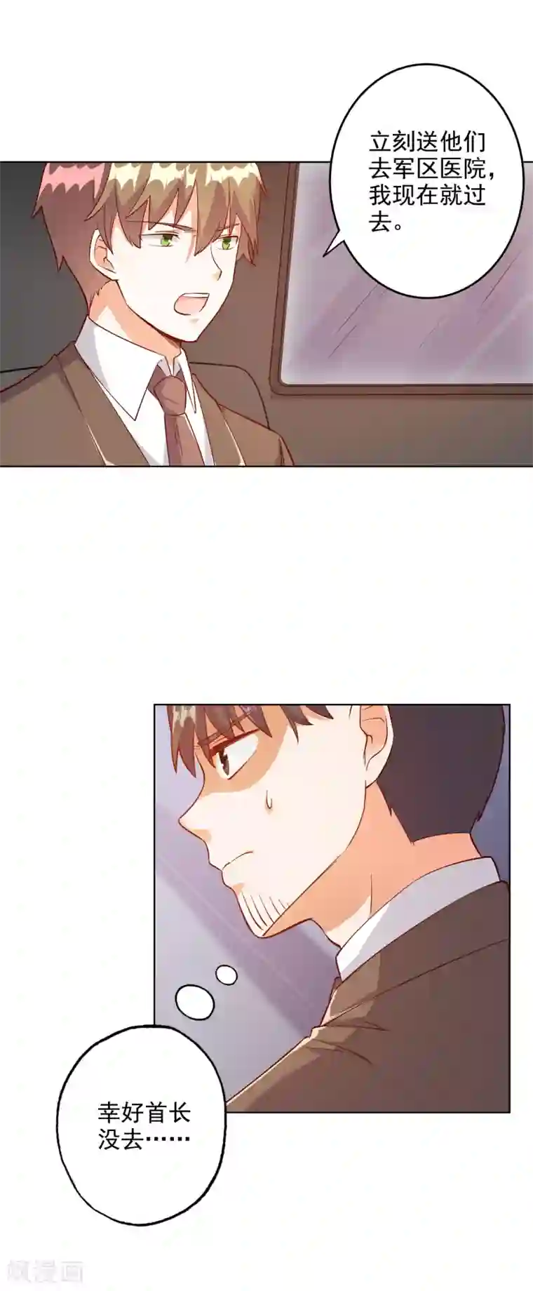 宠爱难逃:偏执顾少高冷妻第94话