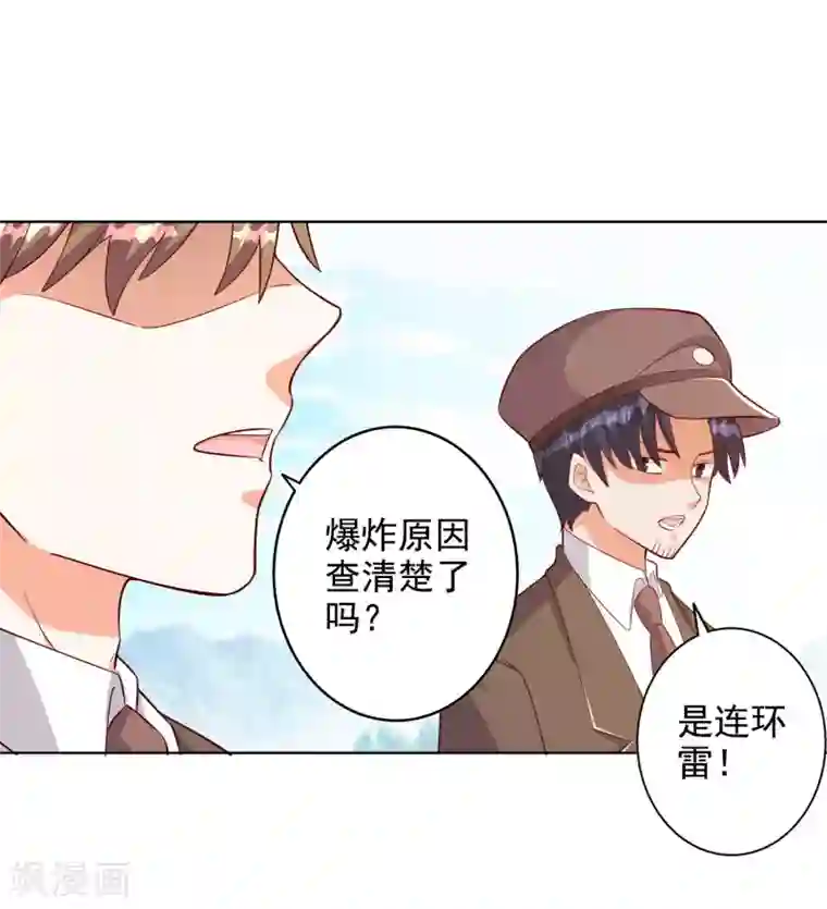 宠爱难逃:偏执顾少高冷妻第94话