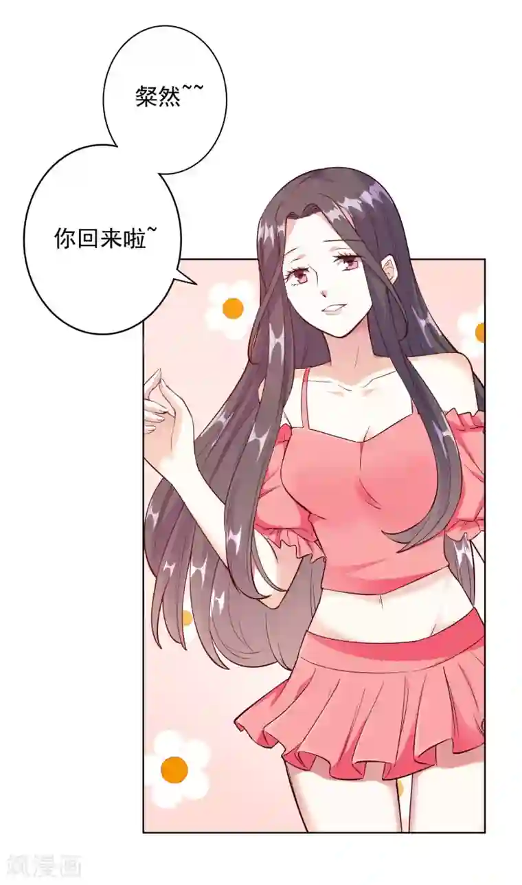 宠爱难逃:偏执顾少高冷妻第94话