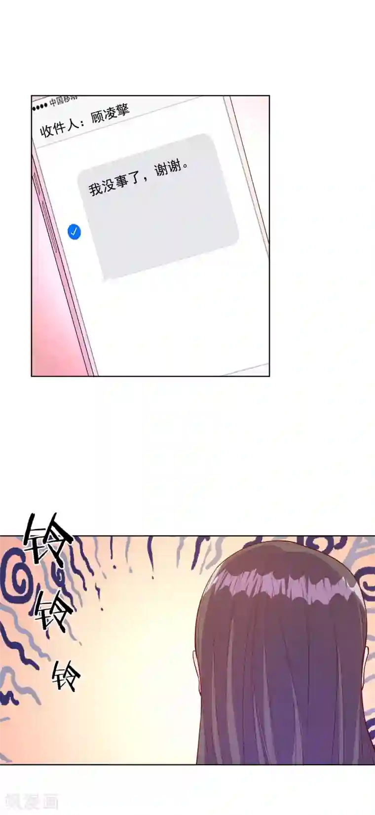 宠爱难逃:偏执顾少高冷妻第94话