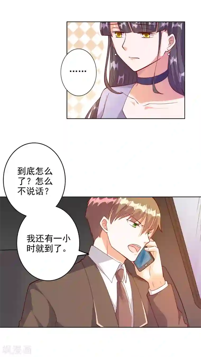 宠爱难逃:偏执顾少高冷妻第94话