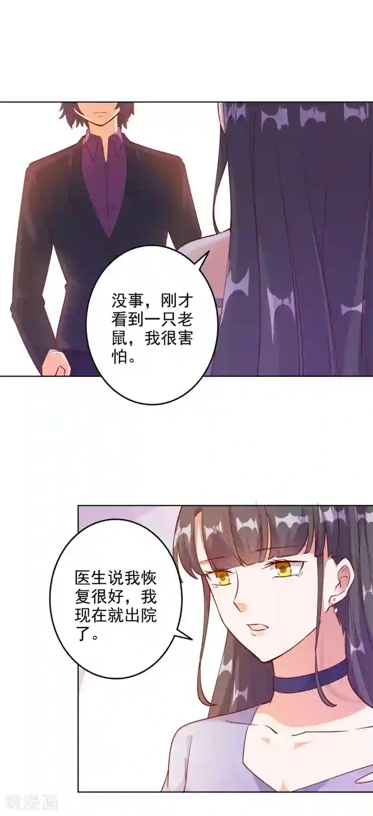 宠爱难逃:偏执顾少高冷妻第94话