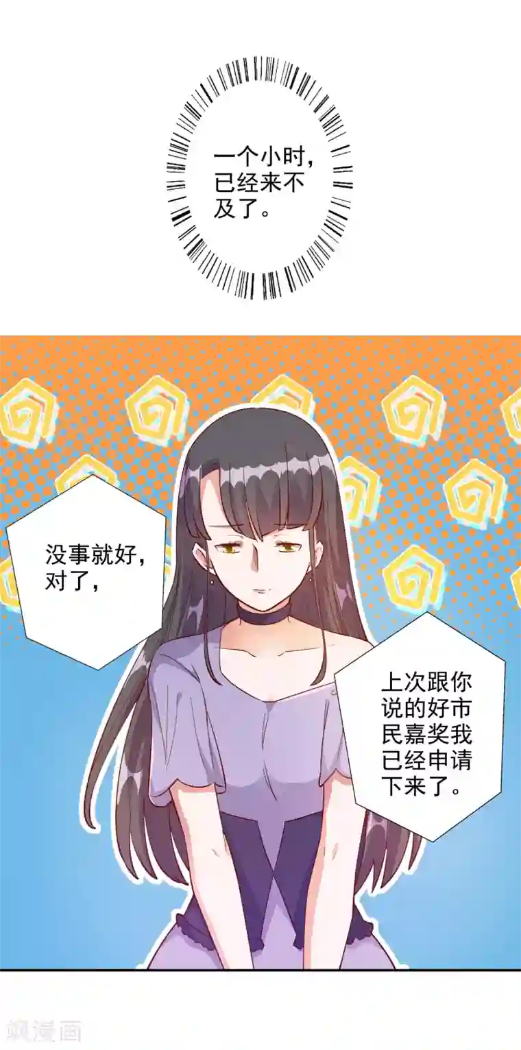 宠爱难逃:偏执顾少高冷妻第94话