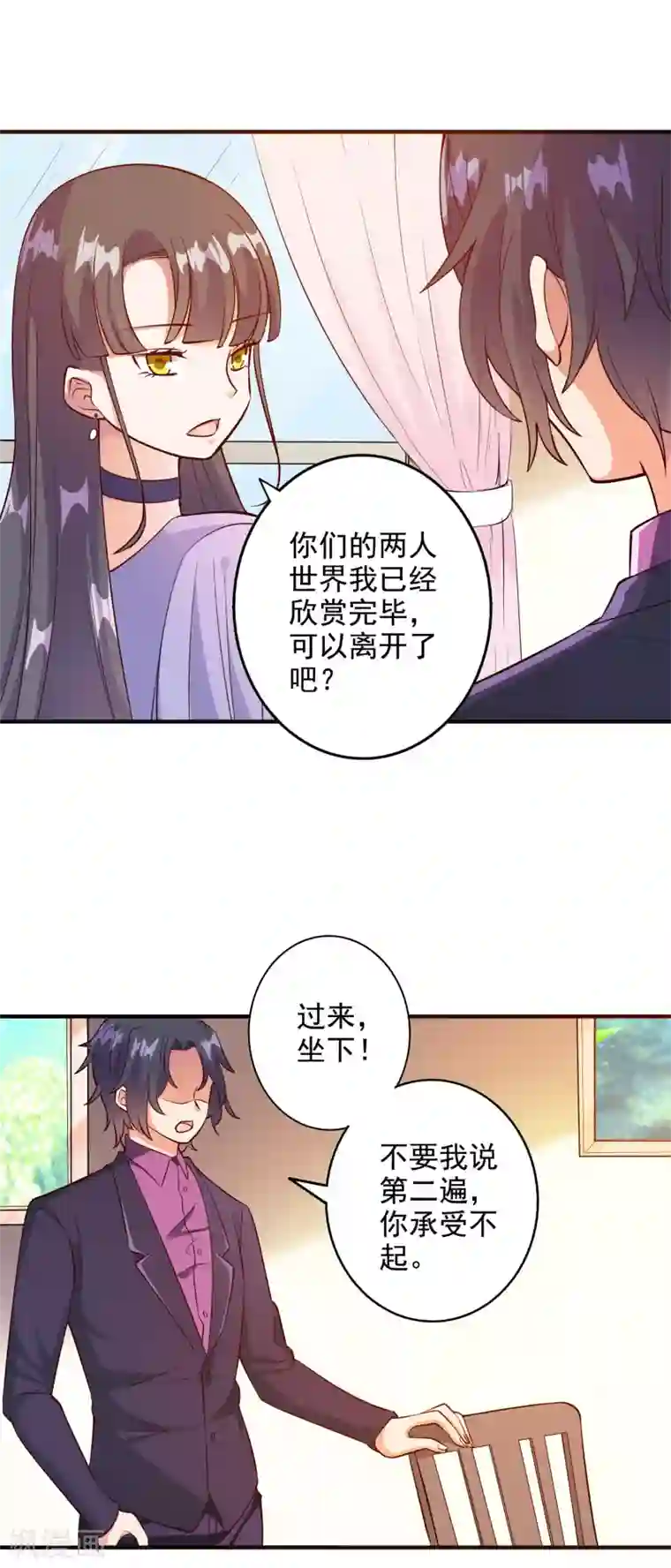 宠爱难逃:偏执顾少高冷妻第95话