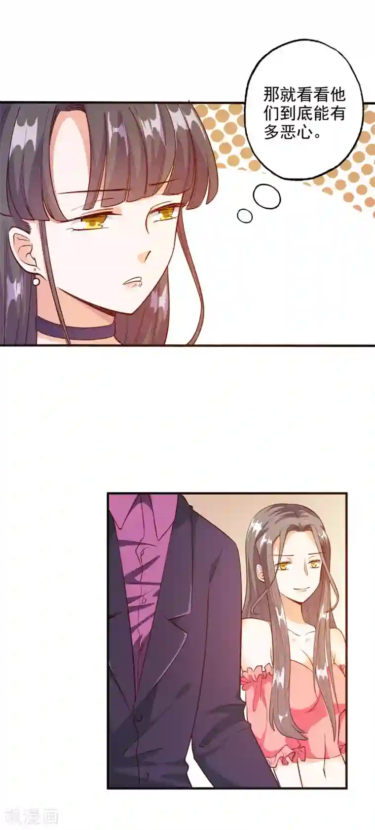 宠爱难逃:偏执顾少高冷妻第95话