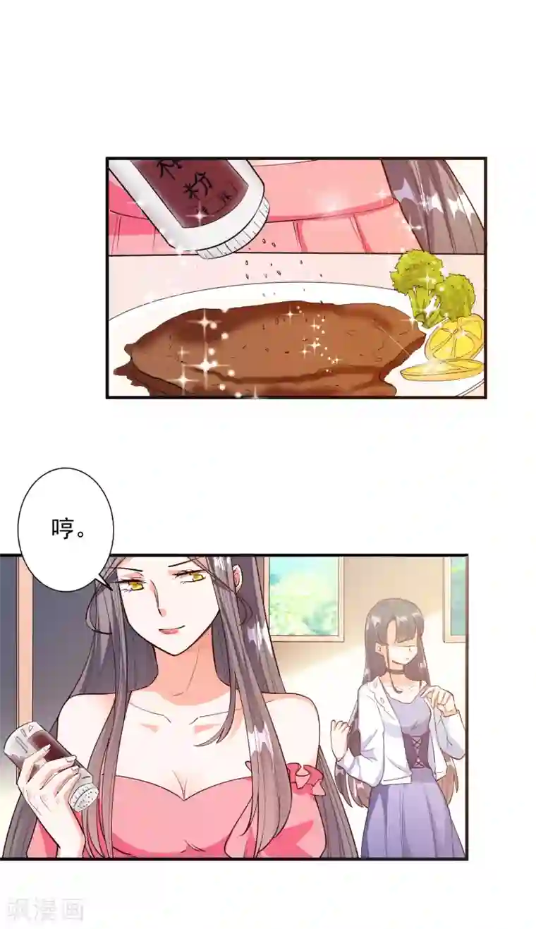 宠爱难逃:偏执顾少高冷妻第95话