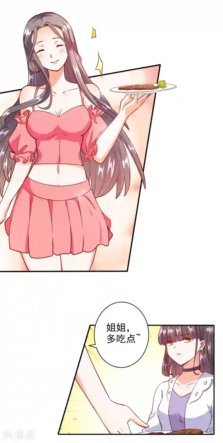 宠爱难逃:偏执顾少高冷妻第95话