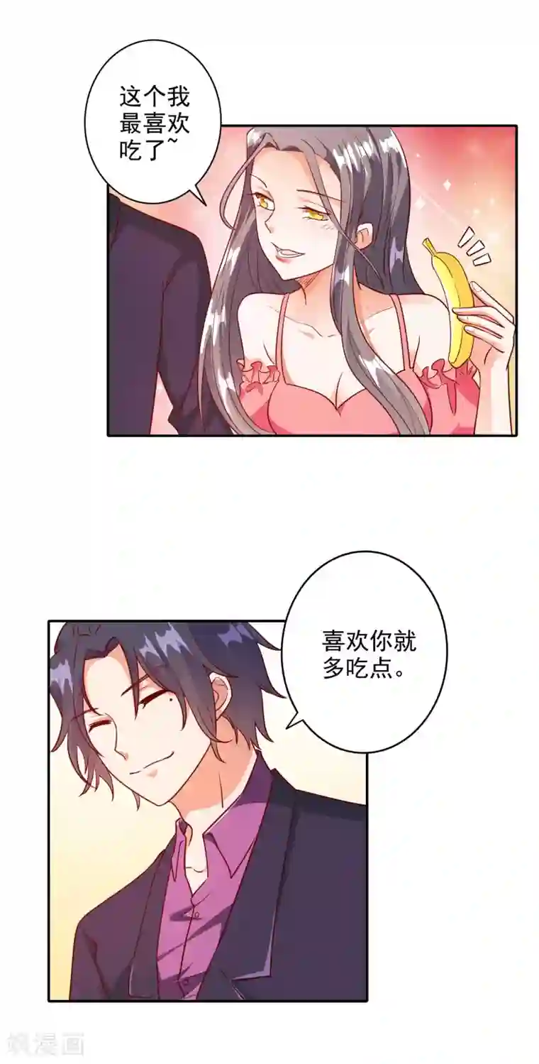 宠爱难逃:偏执顾少高冷妻第95话