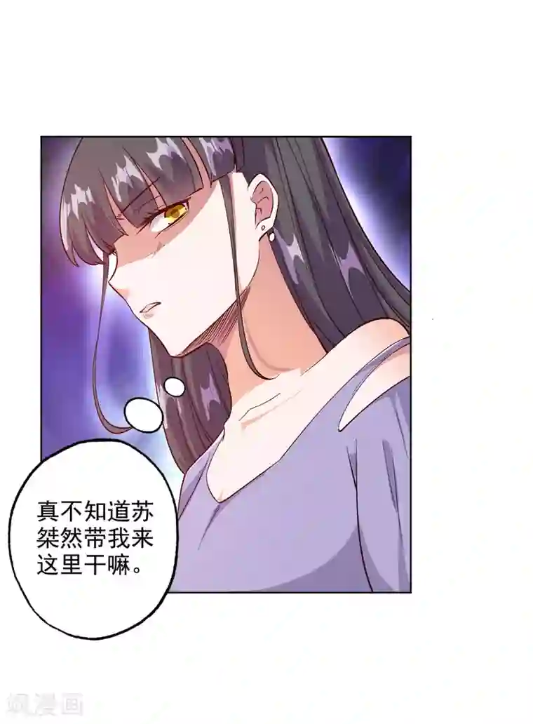宠爱难逃:偏执顾少高冷妻第95话