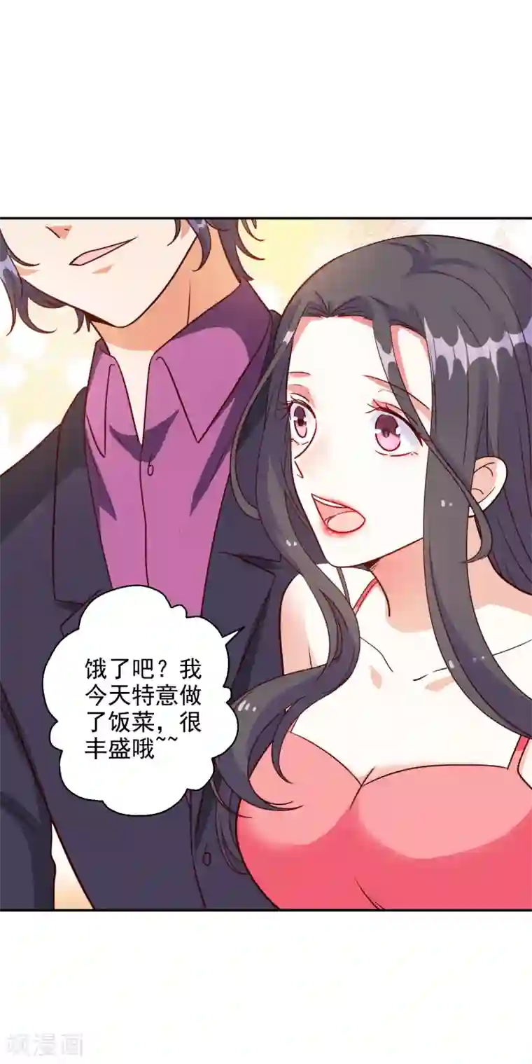 宠爱难逃:偏执顾少高冷妻第95话