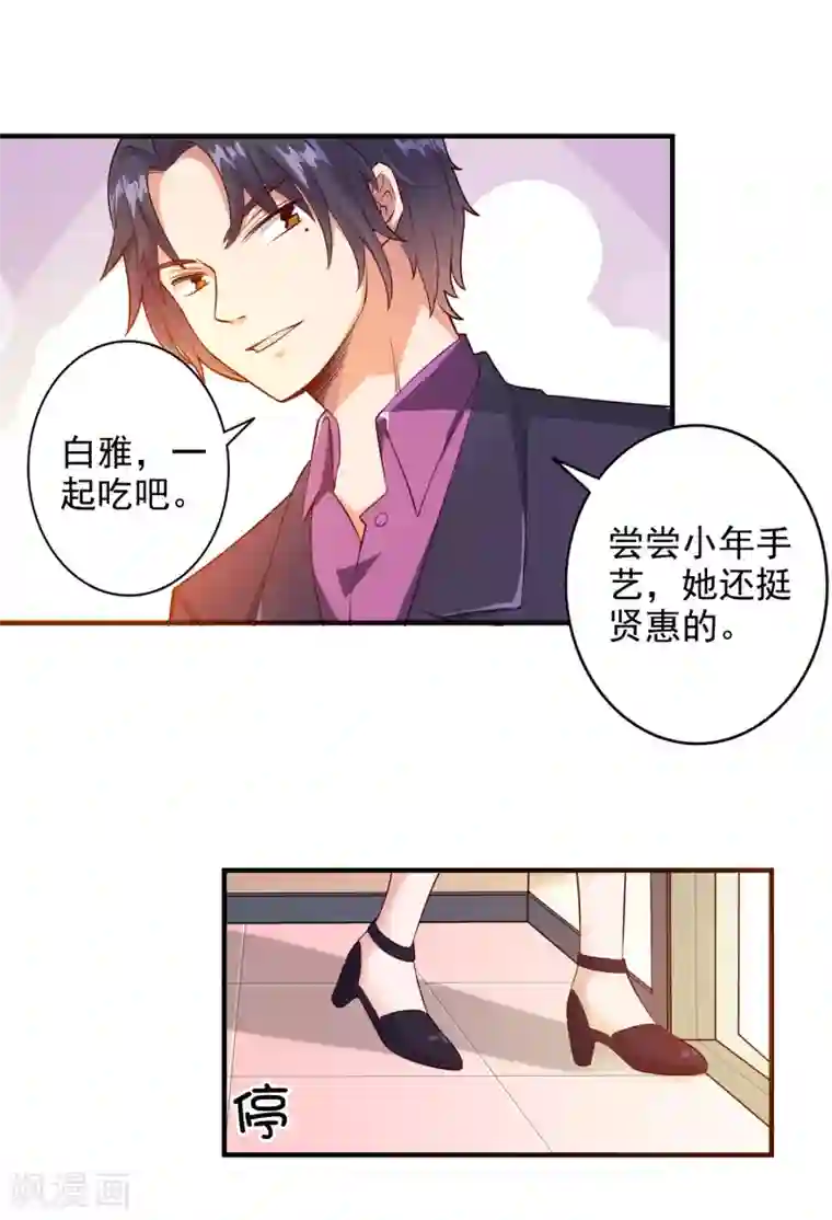 宠爱难逃:偏执顾少高冷妻第95话