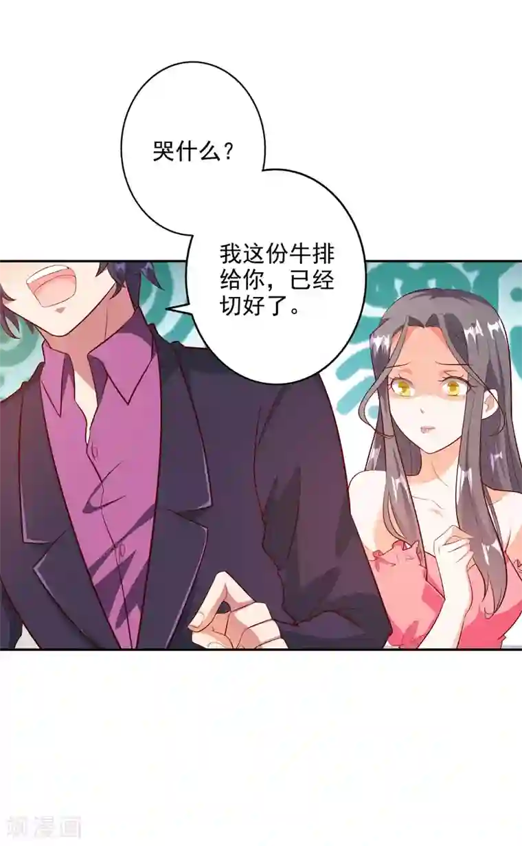 宠爱难逃:偏执顾少高冷妻第96话