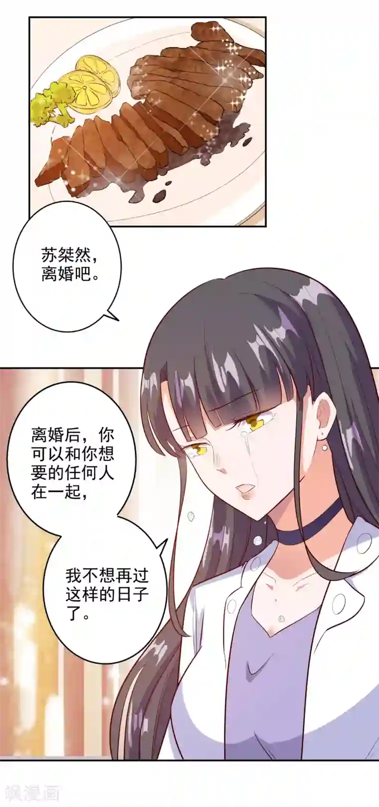 宠爱难逃:偏执顾少高冷妻第96话