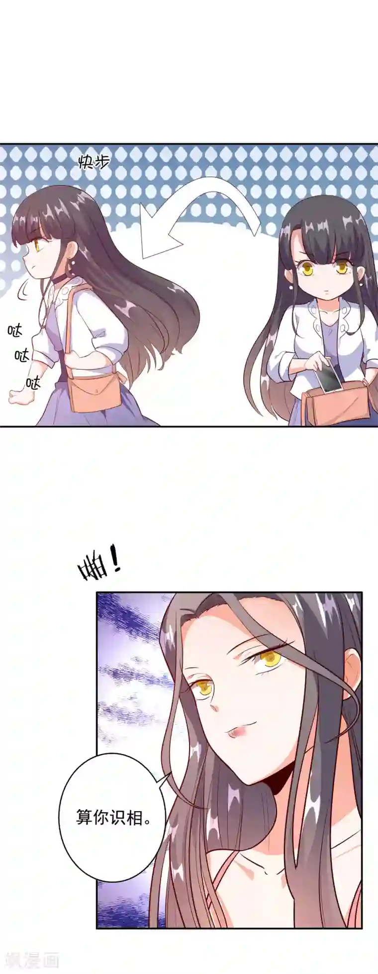 宠爱难逃:偏执顾少高冷妻第96话