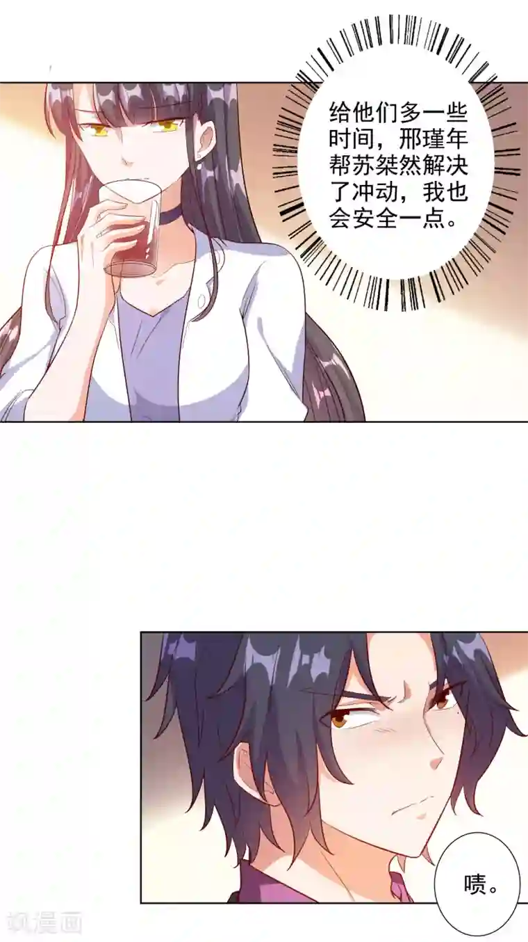 宠爱难逃:偏执顾少高冷妻第96话