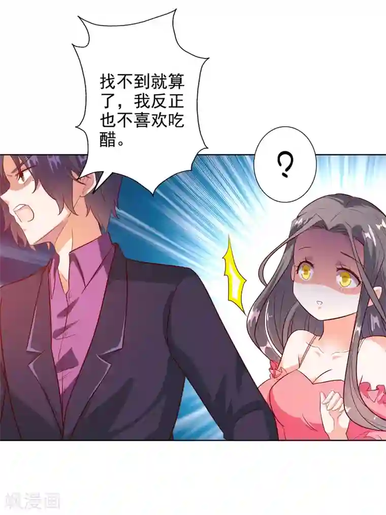 宠爱难逃:偏执顾少高冷妻第96话