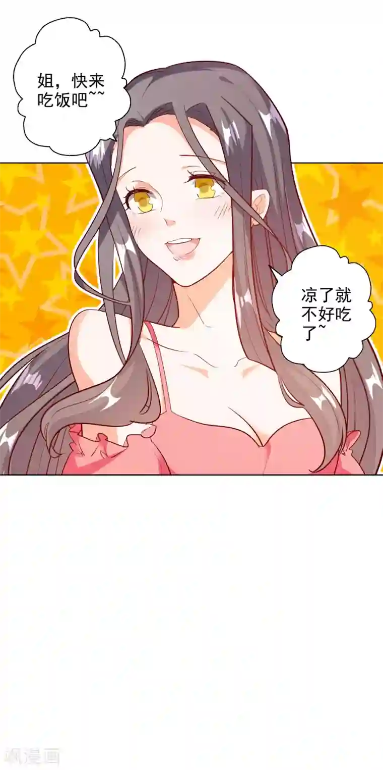 宠爱难逃:偏执顾少高冷妻第96话