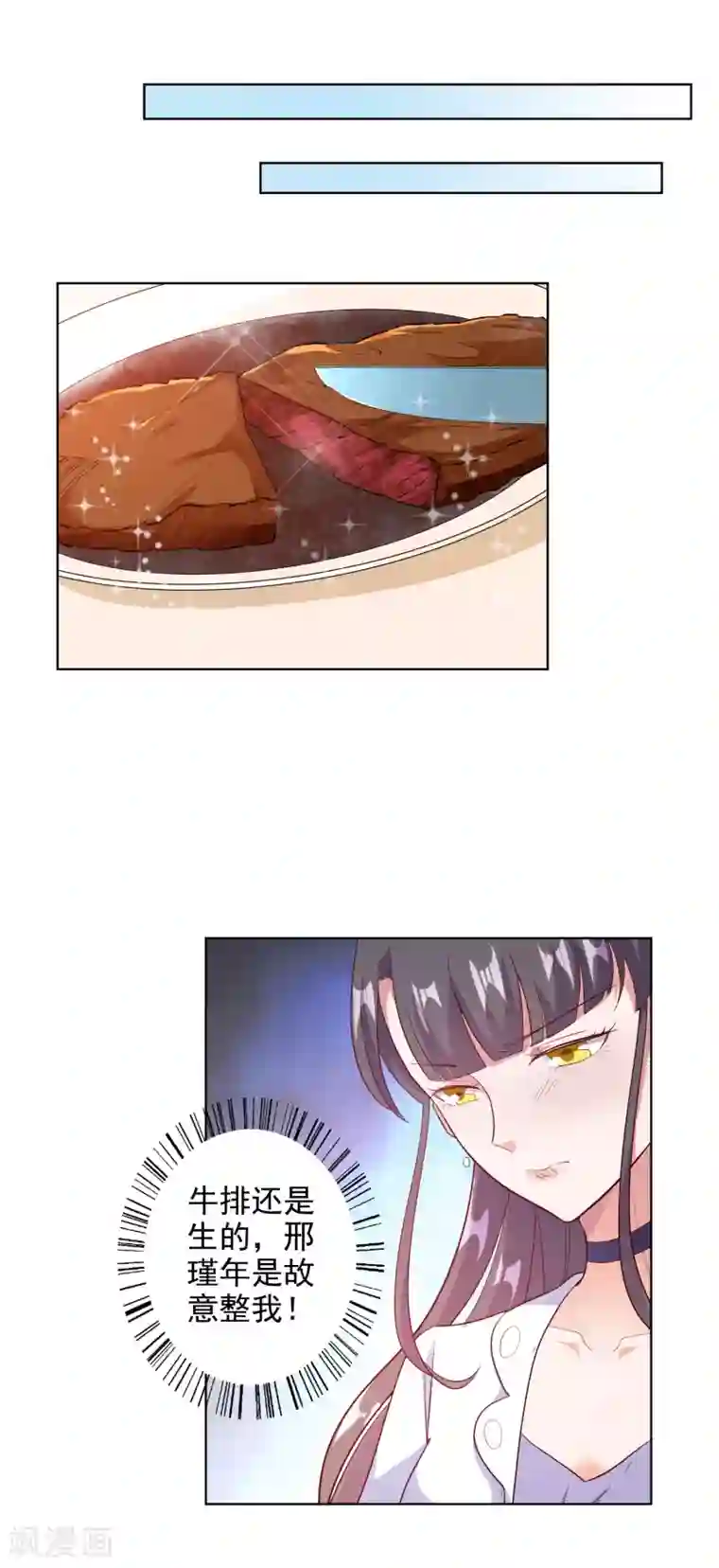 宠爱难逃:偏执顾少高冷妻第96话