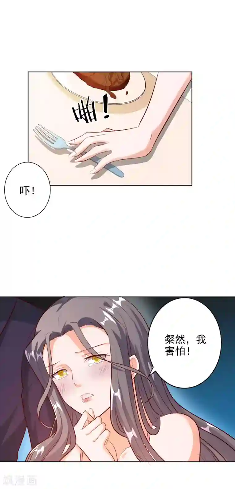 宠爱难逃:偏执顾少高冷妻第96话