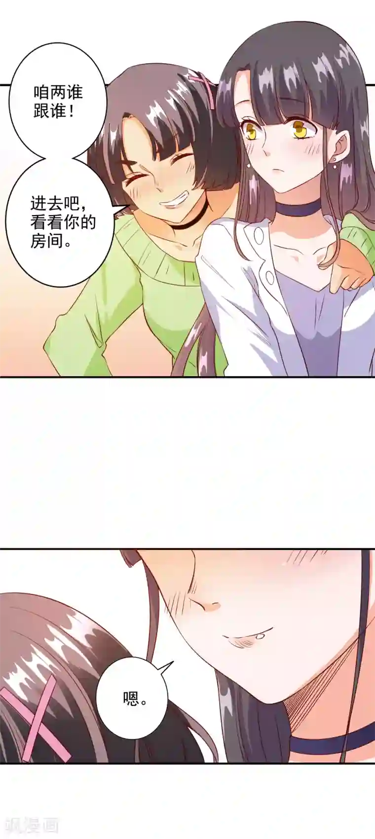 孙悟空在铁扇公主肚子里图片第97话