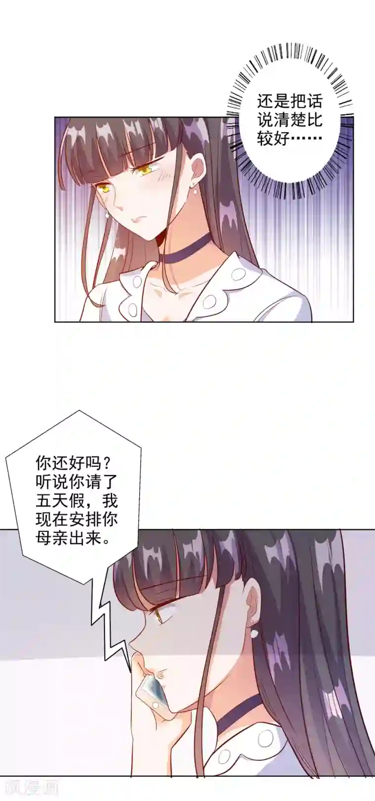 孙悟空在铁扇公主肚子里图片第97话