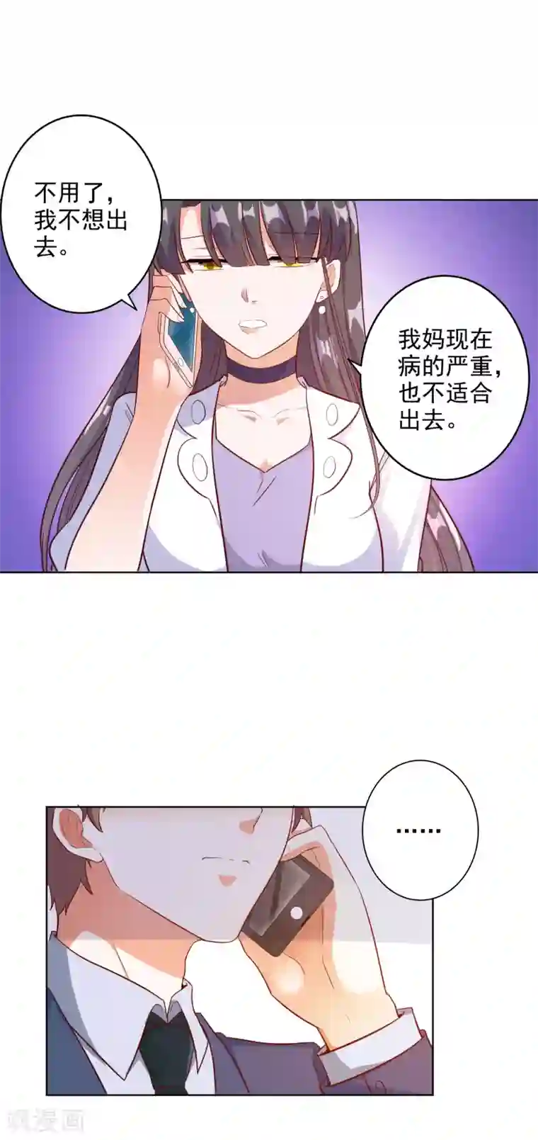 孙悟空在铁扇公主肚子里图片第97话