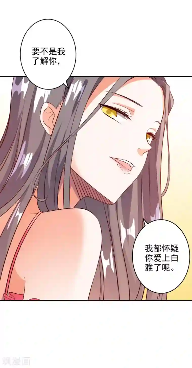 孙悟空在铁扇公主肚子里图片第97话